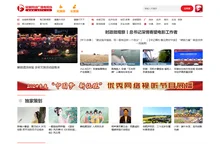 安徽网络广播电视台