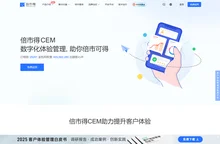 倍市得CEM-客户体验管理平台_NPS调查