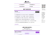 AI产品榜 aicpb.com AI领域最权威的AI排行榜官网