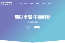 瑞新信息 | 河南瑞新信息技术有限公司