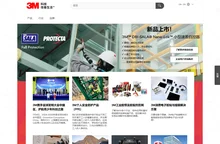 3M  科技 改善生活 | 3M官方网站 | 3M 中国