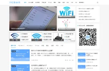 192路由网 – 轻松玩转路由器！