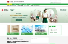 恒生银行官网-恒生银行（中国）有限公司