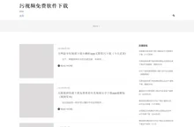 污视频免费软件下载-小科蚪app软件下载网站-可以免费看的软件