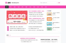 她网_时尚女性娱乐动态平台