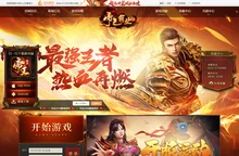 帝王霸业_帝王霸业官网_帝王霸业微端下载_602帝王霸业|602游戏|602