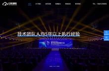 北京专业会议活动拍摄公司_北京地区的专业活动视频摄像跟拍团队_企业照片视频直播服务商－云影智联(北京)文化艺术有限公司.
