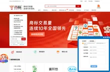 商标转让-买商标-商标交易网-尚标商标转让平台