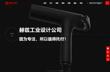 产品设计公司-工业设计公司-产品外观设计-工业产品设计-东莞赫兹