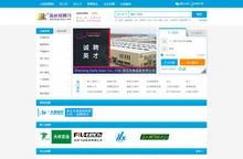 温岭招聘网-温岭人才网-温岭人力网