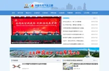 中国专用汽车之都 -【随州市汽车行业协会】