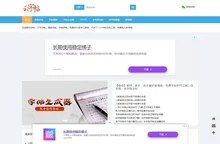 田字格字帖_米字格字帖-字帖生成器 - 云字帖