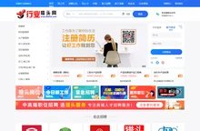 行业猎头网-【行业细分猎头招聘网】