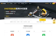 帝恩思-51DNS.COM：全球知名数字安全综合服务商-免费DNS解析-云解析-DNS劫持-SSL证书-网站劫持检测-宕