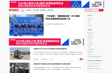 房车时代网_房车网站_房车大全_房车图片_房车时代官网_房车时代杂志社