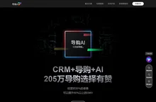 导购AI - 全球智能化导购解决方案平台