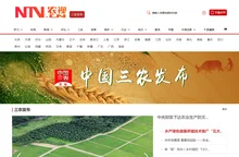 三农发布_农视网