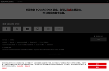 SQUARE ENIX | SQUARE ENIX 官方网站