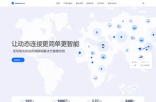 广州斯沃德科技有限公司 | 全球位置服务专家