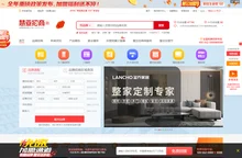 慧亚招商网-全屋定制,门窗,涂料,木门等招商加盟服务平台