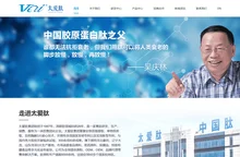山东太爱肽生物科技股份有限公司