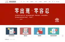 中国反兴奋剂中心