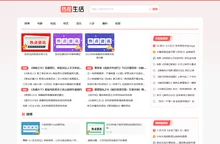 热搜生活_今日热搜话题大全网
