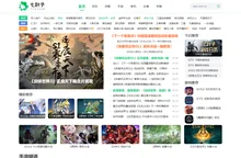 七叶子游戏_用心关注游戏_7yz.com