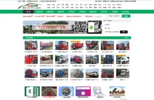 86货车网 - 二手货车报价_二手货车交易市场