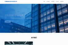 平潭鼎诚志信息科技有限公司