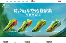 特步-屡获全球跑鞋大奖