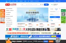 贵阳人才网-贵阳招聘网-贵阳人才市场招聘信息-gyrcw.com