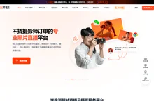 享像派-照片直播-图片直播|专业的云摄影照片直播服务平台