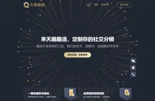 趣造小程序分销商城_小程序分销商城_小程序商城_天趣趣造
