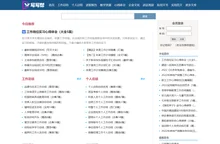写写帮文库 - 学习工作资料大全网