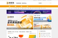 数据猿_大数据产业创新服务媒体