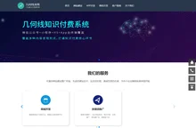 钦州小程序开发-钦州网站建设公司-广西APP开发-商城系统-几何线科技