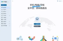 PP直连 - 全平台、跨网络、多设备直连，高速私密的文件传输，实时数据共享、远程控制...