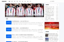 深圳都市网-聚焦国内时事,传递正能量信息