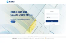 网盛大宗商品交易中心 - 中国大宗原材料交易中心-登陆