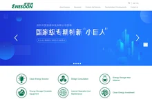 Enesoon | Clean Energy Solutions Provider 爱能森控股集团