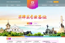 菲律宾签证_菲律宾签证业务解决专家——华商签证