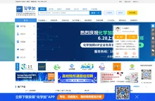 化学加_合成化学产业资源聚合服务平台