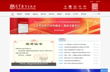 高等教育出版社有限公司