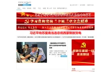 首页-西宁网络电视台