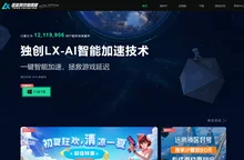 流星免费加速器——真免费,为痛快!海量游戏免费加速-流星游戏加速器