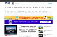 电车之家_领先的电动汽车及新能源汽车行业门户网站