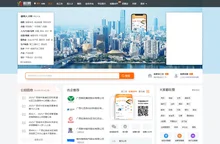 柳州人才网 - 柳州招聘信息 - 在柳州找工作就用桂聘