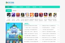 安卓手机游戏-手机软件APP大全-手游资讯攻略-安卓手机游戏软件下载-久友下载站