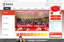 值得信赖的游戏账号交易代售估值平台 - 跑羊游戏